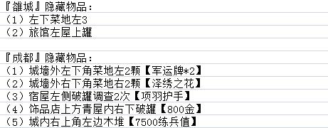 吞食孔明传全武将属性+全角色入队+全天赋+全造诣汇总表