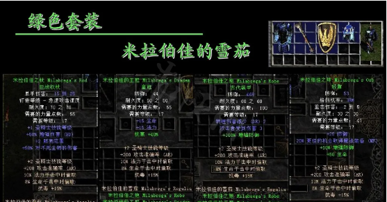 暗黑破坏神2重制版维达拉的陷阱是什么 绿色套装维达拉的陷阱分享