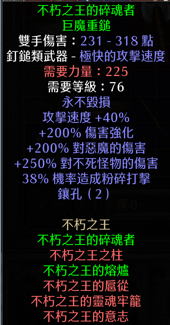 暗黑破坏神2重制版新手装备用哪些 新手过渡装备推荐