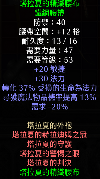 暗黑破坏神2重制版新手装备用哪些 新手过渡装备推荐