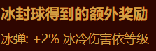 暗黑破坏神2重制版法师开荒心得分享 法师技能加点介绍