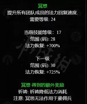 暗黑破坏神2重制版凤凰好用吗 符文之语凤凰效果介绍