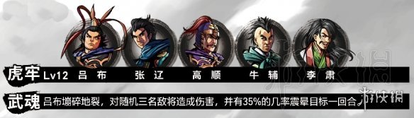 吞食孔明传武将属性四维数据图鉴大全 武将属性汇总 第一章：黄巾之乱