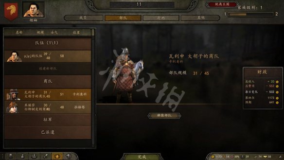 骑马与砍杀2图文攻略 全专精加点+兵种介绍+武器锻造 操作介绍