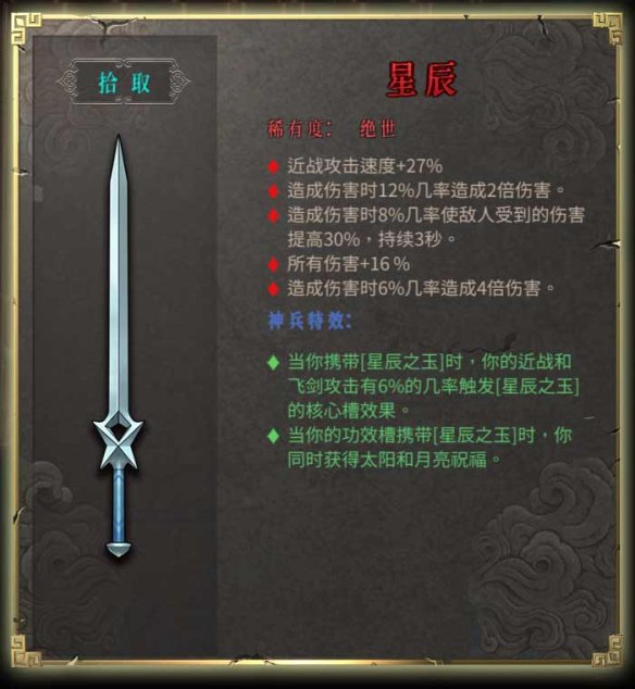 暖雪图文攻略 BOSS打法+圣物介绍+武器图鉴 游戏介绍