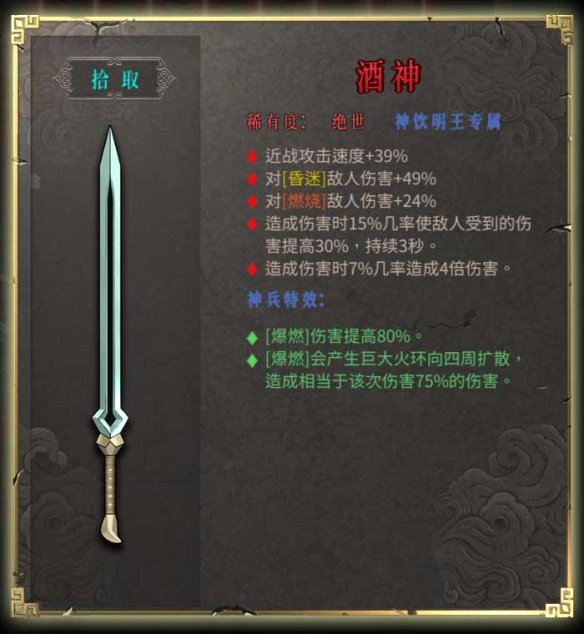 暖雪图文攻略 BOSS打法+圣物介绍+武器图鉴 游戏介绍