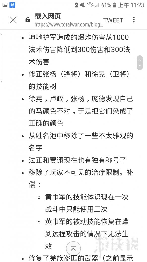 全面战争三国1.2更新内容汇总 全战三国1.2更新了哪些内容