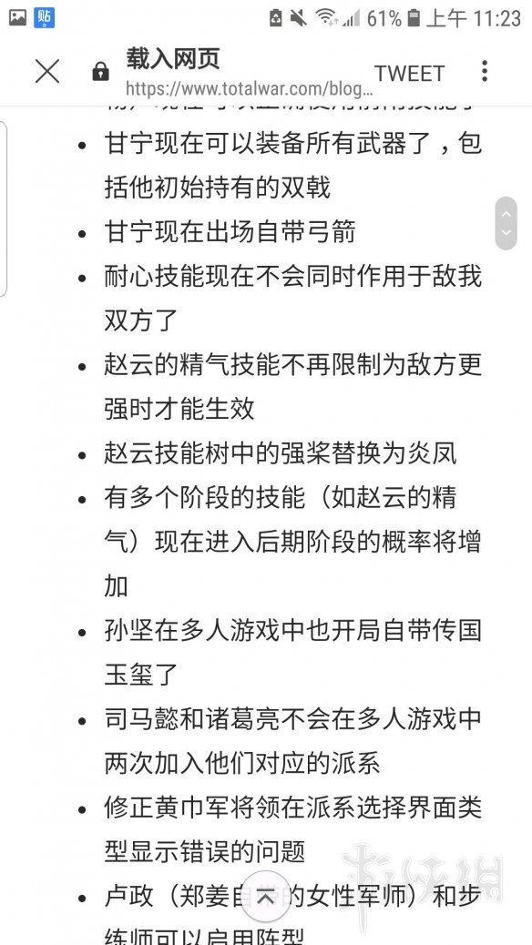 全面战争三国1.2更新内容汇总 全战三国1.2更新了哪些内容