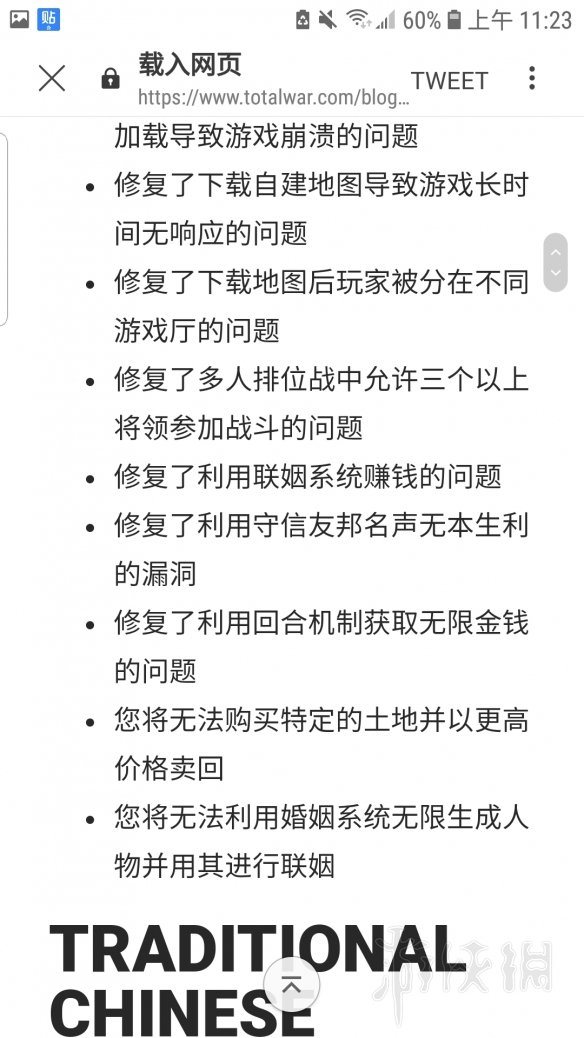 全面战争三国1.2更新内容汇总 全战三国1.2更新了哪些内容