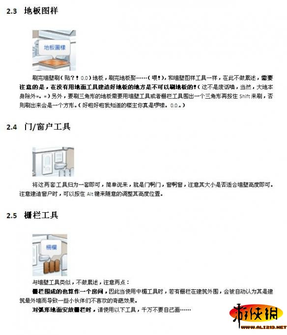 《模拟人生4》建房玩法技巧详细图文攻略 怎么玩建房 第一章：基础篇