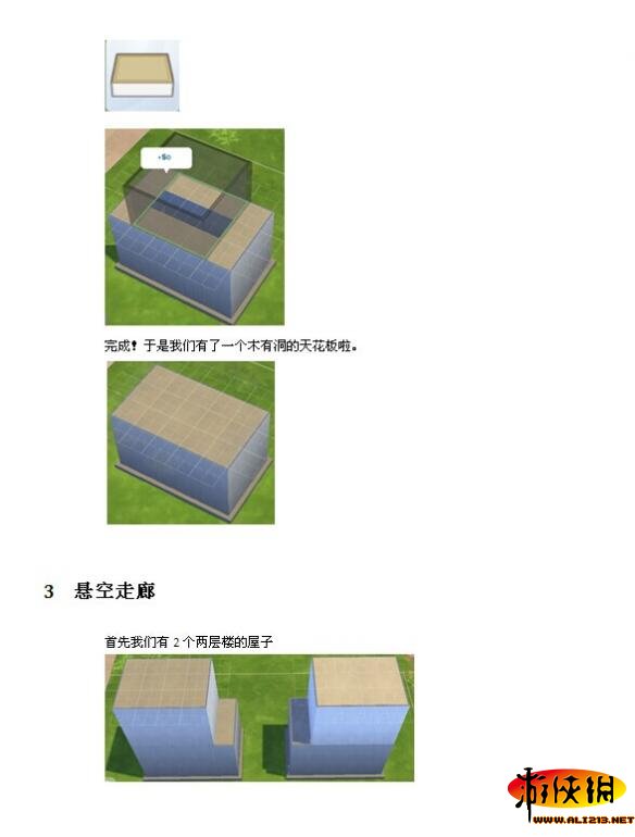 《模拟人生4》建房玩法技巧详细图文攻略 怎么玩建房 第一章：基础篇