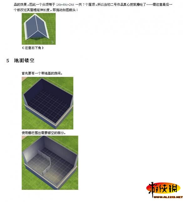 《模拟人生4》建房玩法技巧详细图文攻略 怎么玩建房 第一章：基础篇