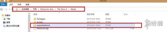 模拟人生4mod安装方法 模拟人生4mod安装教程 mod怎么安装 构建基本的Mods目录框架