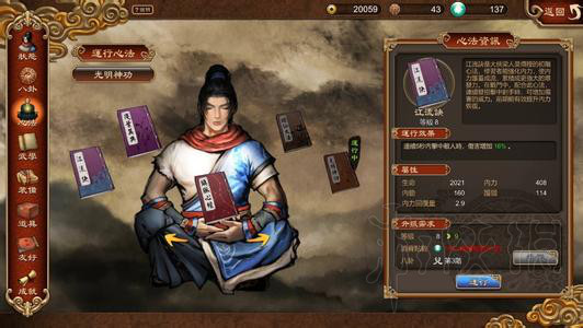 天命奇御光明神功怎么获得 天命奇御光明神功获得方法介绍