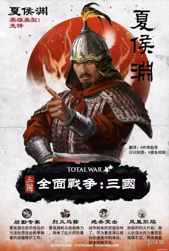 全面战争三国武将技能介绍 全面战争三国全武将技能翻译一览 曹操