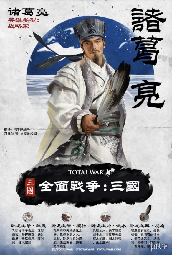 全面战争三国武将技能介绍 全面战争三国全武将技能翻译一览 曹操