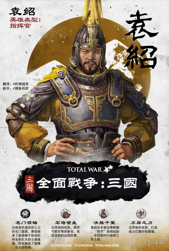 全面战争三国武将技能介绍 全面战争三国全武将技能翻译一览 曹操