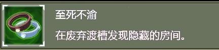 雨中冒险2至死不渝怎么解锁 沙漠隐藏房间进入方法介绍_网