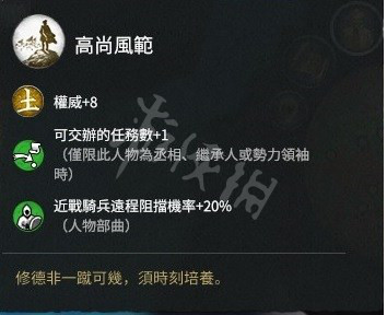 全面战争三国武将选择及技能加点心得 技能树怎么点 BOSS组