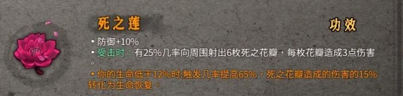 暖雪圣物属性效果图鉴大全 暖雪金色圣物有哪些 醉仙酿