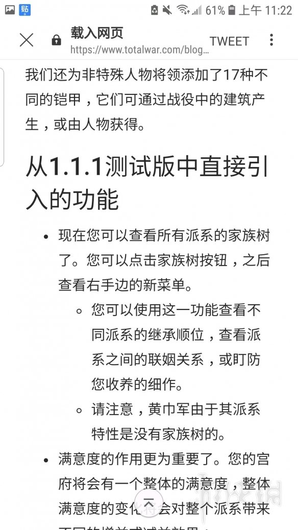 全面战争三国1.2更新内容汇总 全战三国1.2更新了哪些内容