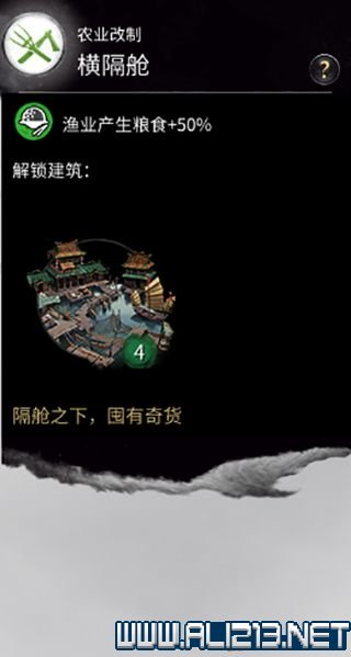 全面战争三国农业改革解锁条件一览 全战三国农业改革介绍 鼓励占垦