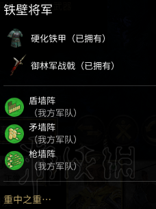 全面战争三国马匹+武器+防具+随从图鉴及个人评价