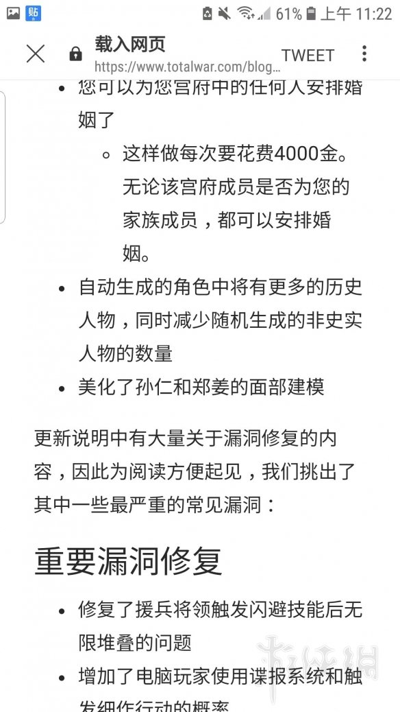 全面战争三国1.2更新内容汇总 全战三国1.2更新了哪些内容