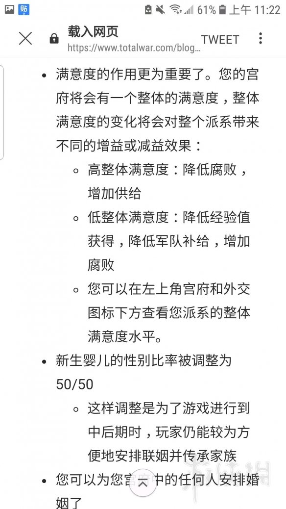 全面战争三国1.2更新内容汇总 全战三国1.2更新了哪些内容