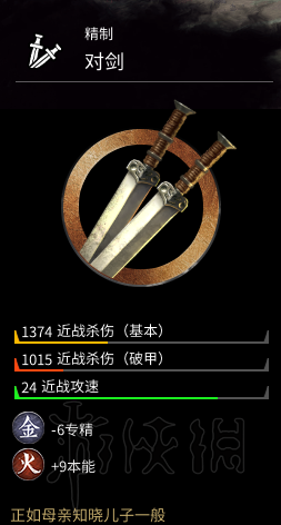 全面战争三国马匹+武器+防具+随从图鉴及个人评价