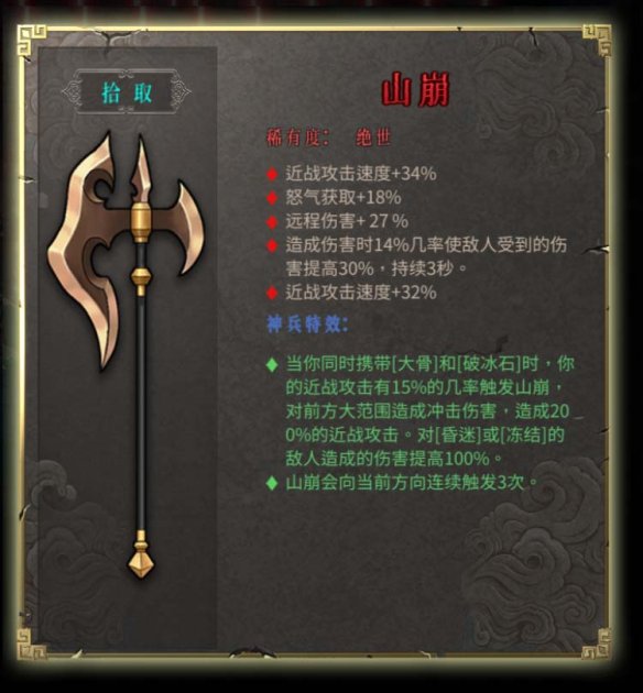 暖雪图文攻略 BOSS打法+圣物介绍+武器图鉴 游戏介绍