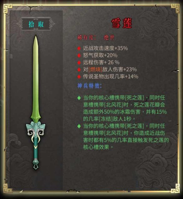 暖雪图文攻略 BOSS打法+圣物介绍+武器图鉴 游戏介绍