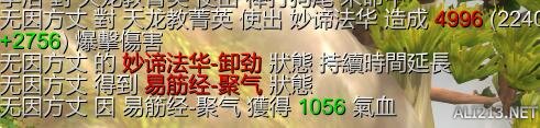 《侠客风云传》武林掌门修改内容解析攻略