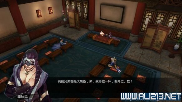 《侠客风云传》往事如烟全图文流程 第十二章：往事如烟(流程-1)