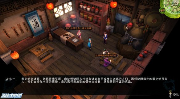 《侠客风云传》全剧情全结局全任务流程攻略(人物创建+全支线人物流程+全宝箱收集+全女主攻略+全心法收集+DLC天王归来+碧血丹心DLC全攻略) 游戏介绍