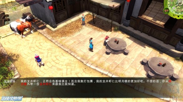 《侠客风云传》全剧情全结局全任务流程攻略(人物创建+全支线人物流程+全宝箱收集+全女主攻略+全心法收集+DLC天王归来+碧血丹心DLC全攻略) 游戏介绍