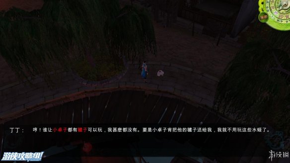 《侠客风云传》全剧情全结局全任务流程攻略(人物创建+全支线人物流程+全宝箱收集+全女主攻略+全心法收集+DLC天王归来+碧血丹心DLC全攻略) 游戏介绍