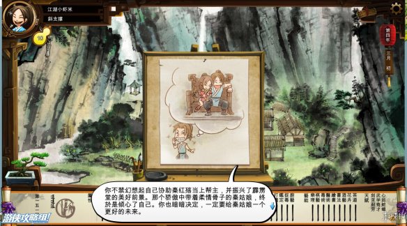 《侠客风云传》全剧情全结局全任务流程攻略(人物创建+全支线人物流程+全宝箱收集+全女主攻略+全心法收集+DLC天王归来+碧血丹心DLC全攻略) 游戏介绍