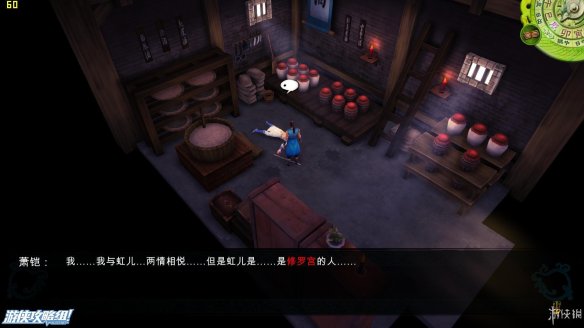 《侠客风云传》全剧情全结局全任务流程攻略(人物创建+全支线人物流程+全宝箱收集+全女主攻略+全心法收集+DLC天王归来+碧血丹心DLC全攻略) 游戏介绍