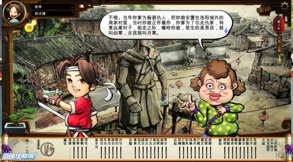 《侠客风云传》全剧情全结局全任务流程攻略(人物创建+全支线人物流程+全宝箱收集+全女主攻略+全心法收集+DLC天王归来+碧血丹心DLC全攻略) 游戏介绍