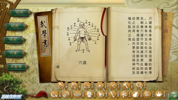 《侠客风云传》全剧情全结局全任务流程攻略(人物创建+全支线人物流程+全宝箱收集+全女主攻略+全心法收集+DLC天王归来+碧血丹心DLC全攻略) 游戏介绍