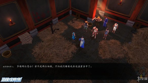 《侠客风云传》全剧情全结局全任务流程攻略(人物创建+全支线人物流程+全宝箱收集+全女主攻略+全心法收集+DLC天王归来+碧血丹心DLC全攻略) 游戏介绍