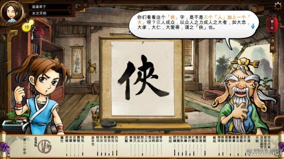 《侠客风云传》试玩多方面分析点评攻略 画面+操作+音效 画面