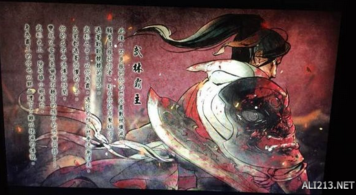 《侠客风云传》武林霸主结局心得