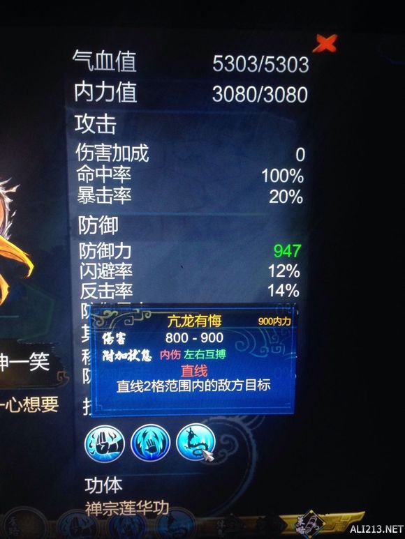 《侠客风云传》最强武功是什么 最强武功威力及最强内功属性