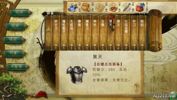 《侠客风云传》1.05版刷钱BUG解析攻略 侠客风云传怎么刷钱