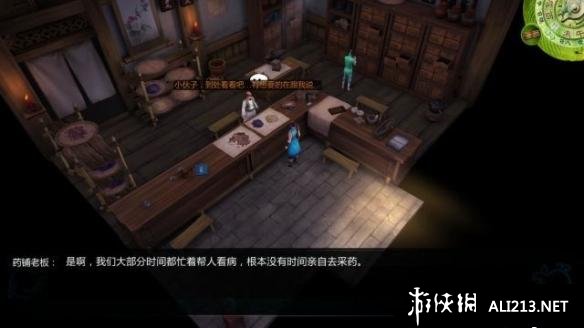 《侠客风云传》冬虫夏草获得方法