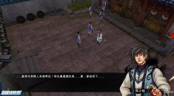 《侠客风云传》全剧情全结局全任务流程攻略(人物创建+全支线人物流程+全宝箱收集+全女主攻略+全心法收集+DLC天王归来+碧血丹心DLC全攻略) 游戏介绍