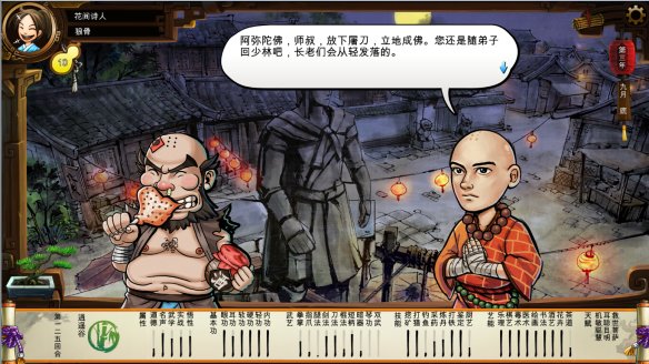 《侠客风云传》全剧情全结局全任务流程攻略(人物创建+全支线人物流程+全宝箱收集+全女主攻略+全心法收集+DLC天王归来+碧血丹心DLC全攻略) 游戏介绍