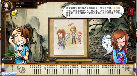 《侠客风云传》全剧情全结局全任务流程攻略(人物创建+全支线人物流程+全宝箱收集+全女主攻略+全心法收集+DLC天王归来+碧血丹心DLC全攻略) 游戏介绍